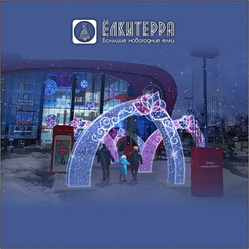 Арка световая новогодняя Верде